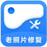 经典老照片修复v1.0.0.0