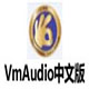 VmAudio1.0.4.55
