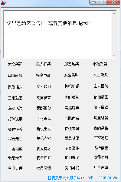 直播控麦音频特效软件