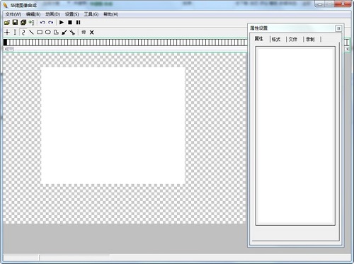 华捷图像合成工具