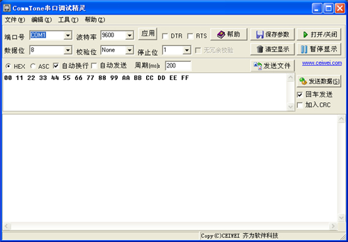 CommTone串口调试精灵