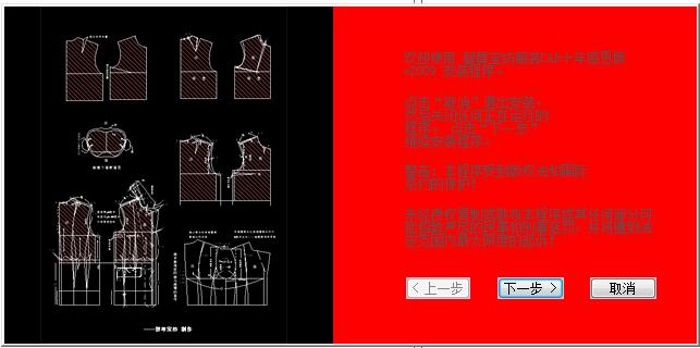 智尊宝纺服装CAD软件