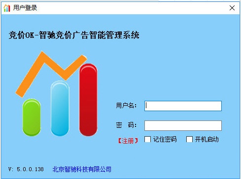 智驰竞价广告智能管理系统