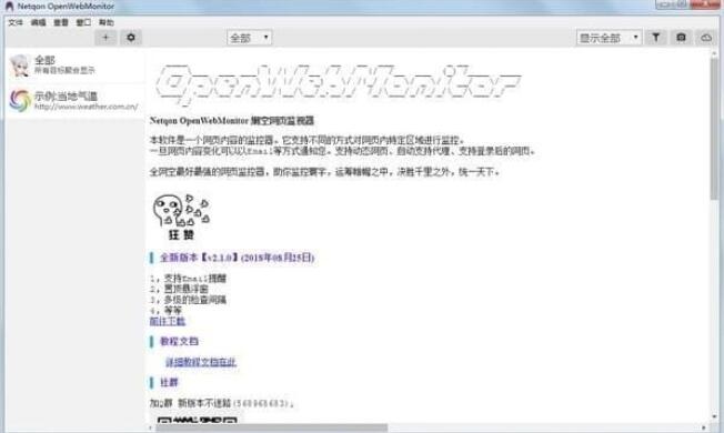 OpenWebMonitor