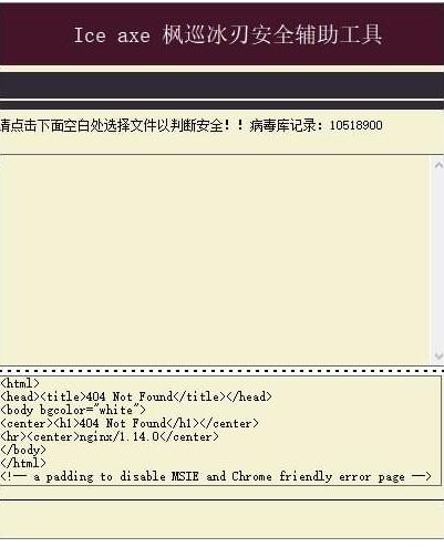 枫巡冰刃安全辅助工具