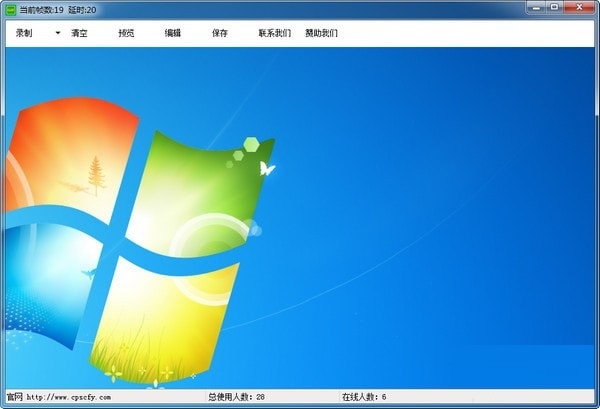 双彩飞扬GIF动画录制小工具