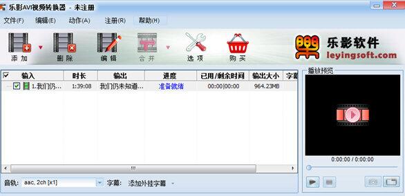 乐影AVI视频转换器