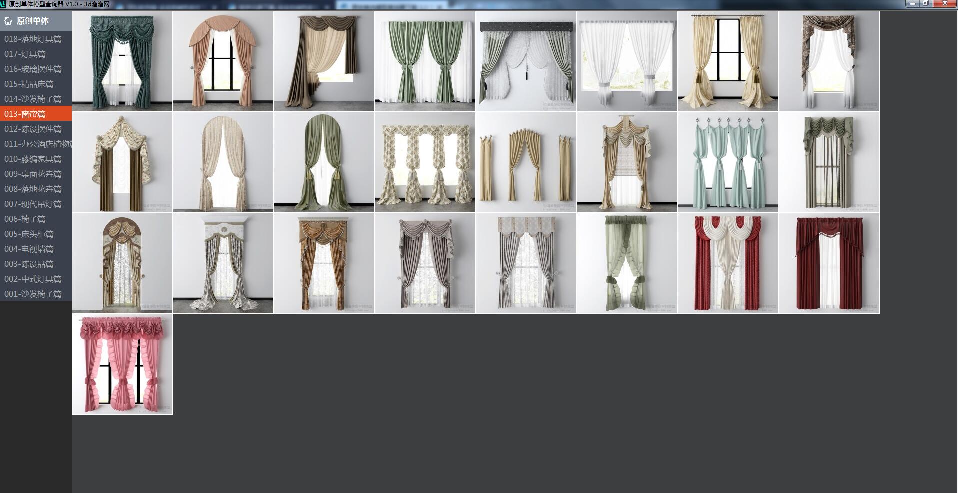 原创单体模型查询器