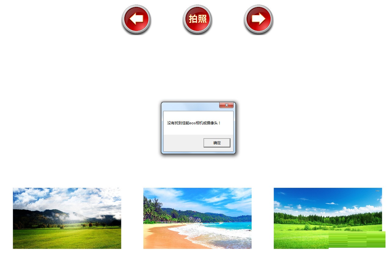 科领抠像拍照软件