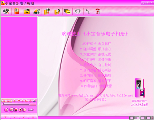 小宝音乐电子相册