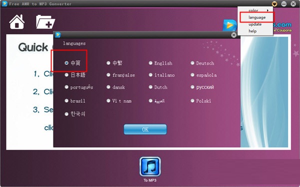 Free AMR to MP3 Converter