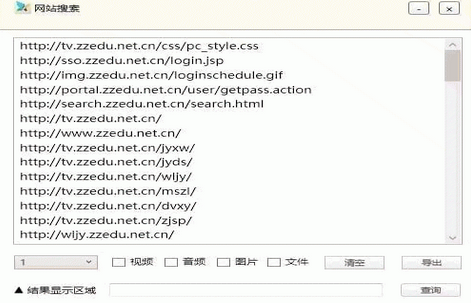 网站深度搜索器