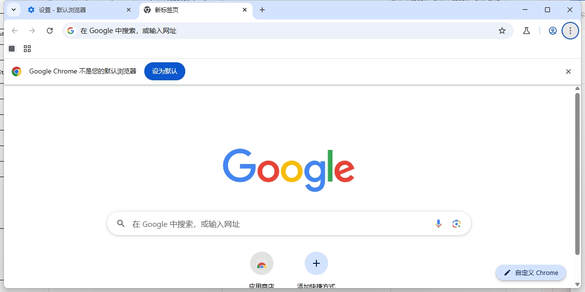 Chrome浏览器最新版