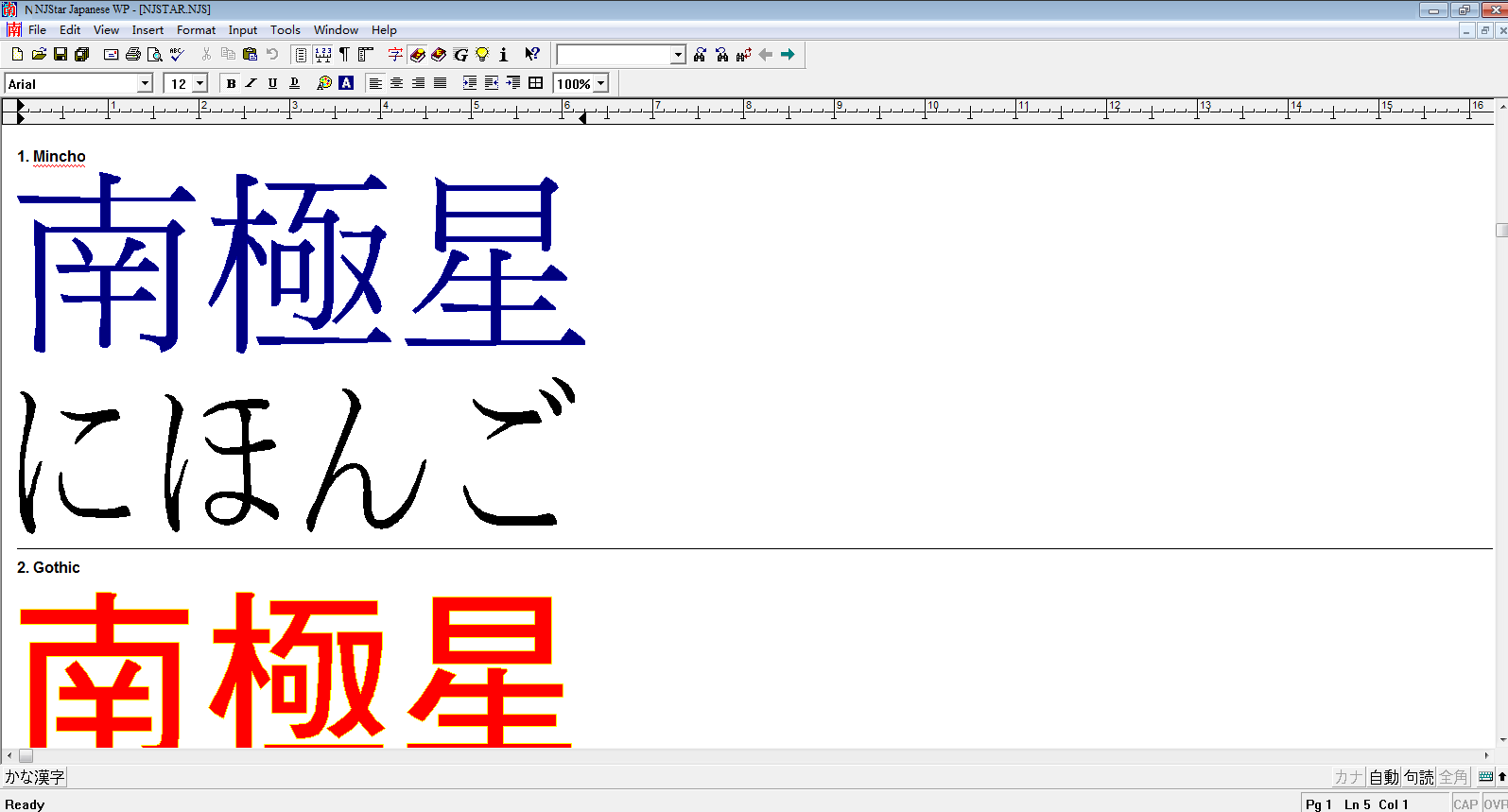 南极星日文输入法