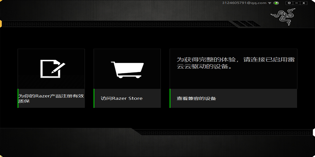Razer Synapse雷云官网版