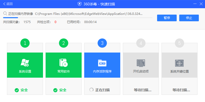 360杀毒极速版64位(标准包)