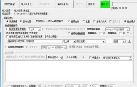 度彩视频加广告助手