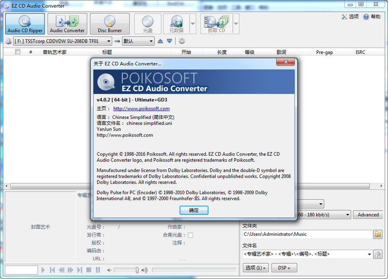 EZ CD Audio Converter Ultimate