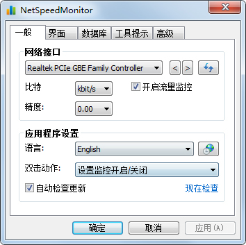 NetSpeedMonitor x64