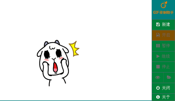 GIF录制助手